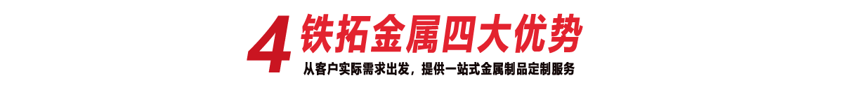 —4大核心加工優(yōu)勢(shì)